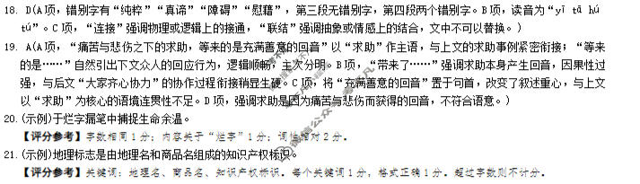[炎德英才大联考]2026届高三模拟卷(一)(H9)语文答案