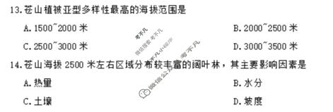 [炎德英才大联考]2026届高三模拟卷(一)(H9)地理试题