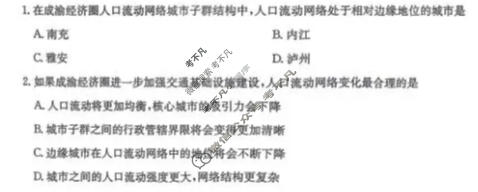 云南省金太阳2026届高三考试5月联考(YN)地理试题