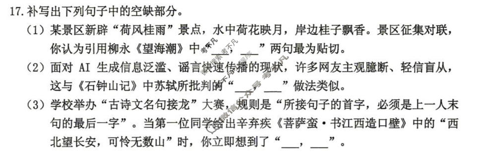 吉林地区普通中学2025-2026学年度高中毕业年级第四次调研测试(吉林四调)语文试题