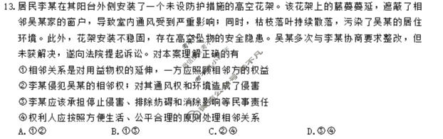 [炎德英才大联考]2026届高三模拟卷(一)(H9)政治试题
