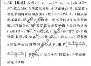 [辽宁名校联盟]2025-2026学年高三下学期5月联考数学答案