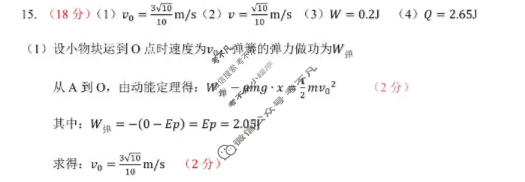 哈三中2025-2026学年下学期高一年级期中物理答案