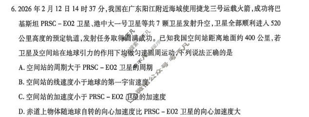 [天一大联考]海南省2025-2026学年高三年级5月联考(5)物理试题