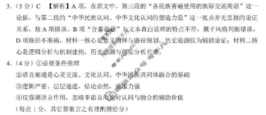 保山市2026届高三毕业生第二次模拟考试语文答案
