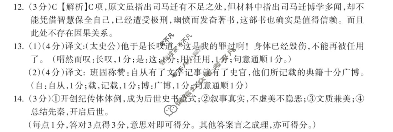 桂林市普通高中2026届毕业年级第二次适应性模拟考试(5月)语文答案