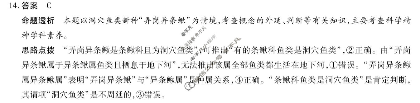 [天一大联考]河南省2025-2026学年下学期高三5月联考(HN202605)政治答案