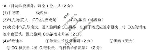 江西省重点中学协作体2026届高三第二次联考(5月)生物答案