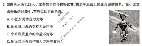 枣庄市2026届高三模拟考试(2026.05)物理试题