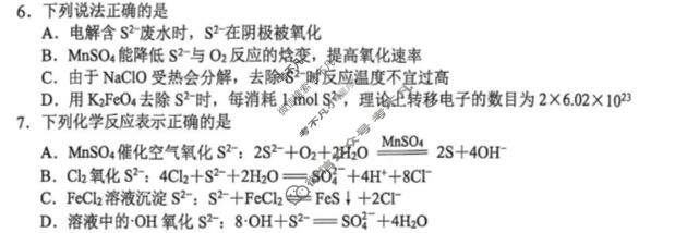 [苏北七市三模]2026届高三第二次调研考试(5月)化学试题
