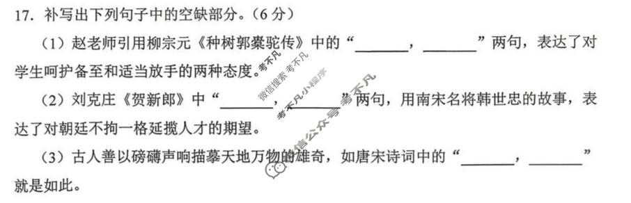 [哈尔滨二模]2026年哈尔滨市高考第二次模拟考试语文试题