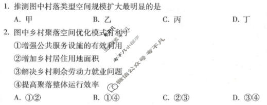 云南师大附中2026届高三高考适应性月考卷(5月)(黑黑黑黑白黑白白)地理试题