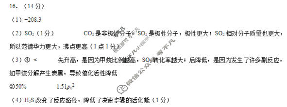 江西省重点中学协作体2026届高三第二次联考(5月)化学答案