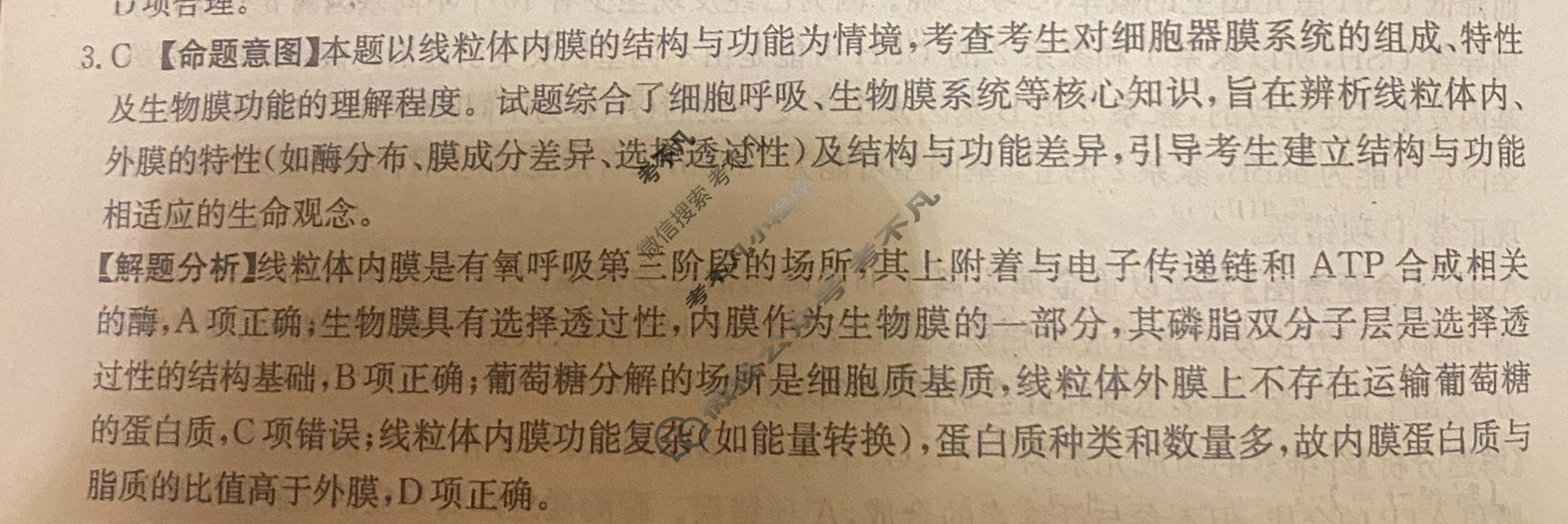 2026年普通高中学业水平选择性考试高考模拟示范卷·生物学(六)6[26·(新高考)ZX·MNJ·生物学·HJLM]答案