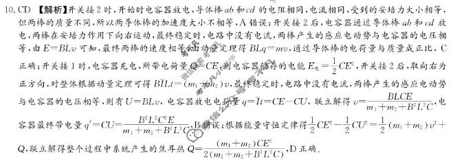 [炎德英才大联考]2026届高三5月联考(L5)物理答案