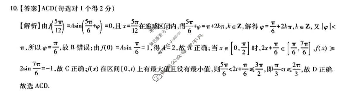 [上进联考]江西省2025-2026学年下学期5月高一年级学情检测数学答案