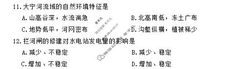 炎德英才大联考(附中版)湖南师大附中2025-2026学年度高二第二学期期中考试(T)地理试题