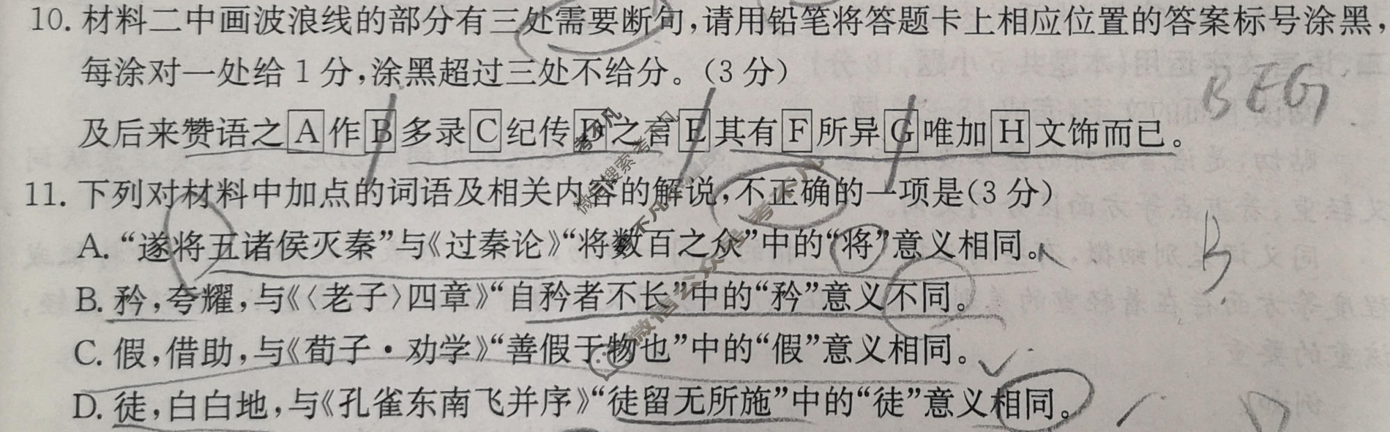 江西省金太阳2025-2026学年高三年级5月联考(JX)语文试题