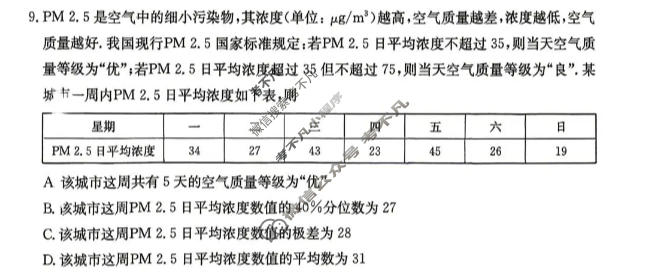 江西省金太阳2025-2026学年高三年级5月联考(JX)数学试题