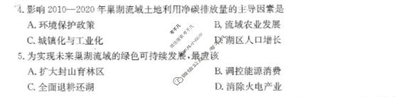 河南省金太阳2025-2026学年高三下学期5月联考(5.8)地理试题