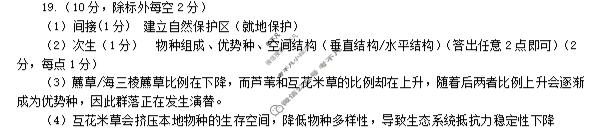 豫西北教研联盟(洛平许济)2025-2026学年高三质量检测(5月)生物答案