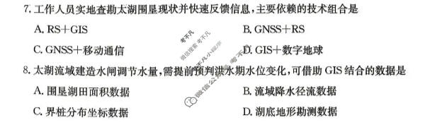 [炎德英才大联考]2026届高三5月联考(L5)地理试题