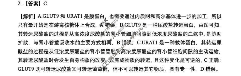 安徽省"江南十校"2026届高三学业质量检测(5月)生物答案