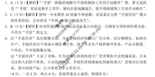 贵州省2026年5月高三年级适应性考试(2026.5)语文答案