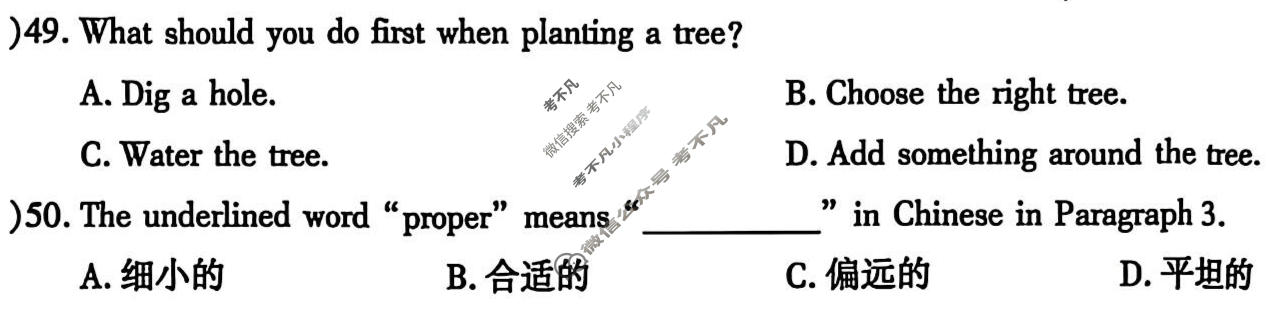 [学林教育]2025~2026学年度第二学期七年级期中阶段作业英语B(上海教育版)试题