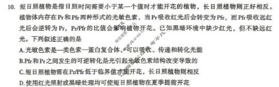 豫西北教研联盟(洛平许济)2025-2026学年高三质量检测(5月)生物试题