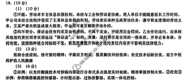 青岛市2026年高三年级第二次适应性检测(5月)政治答案