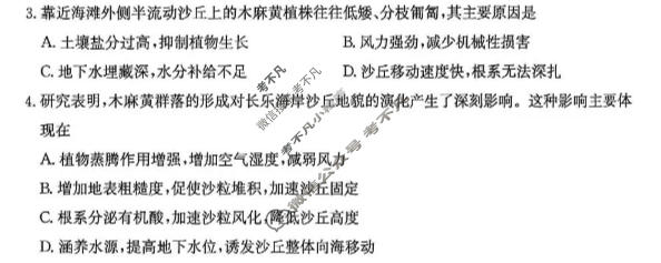 甘肃省金太阳2025-2026学年高二下学期5月联考(5.8)地理B1试题