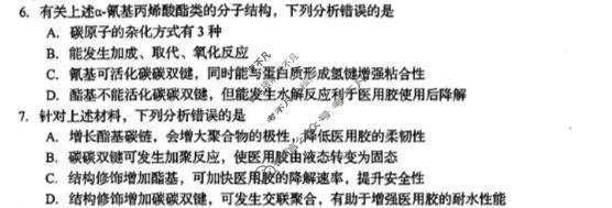 青岛市2026年高三年级第二次适应性检测(5月)化学试题