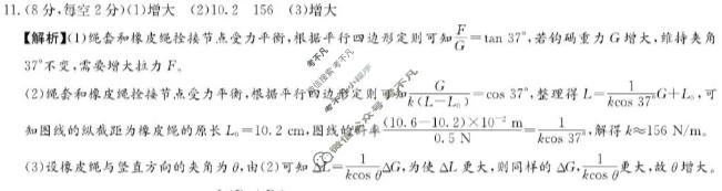 炎德英才 大联考2026届高三下学期模拟卷二(T9)物理答案