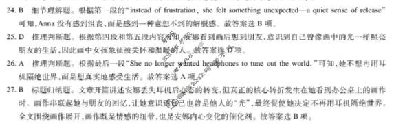 [上进联考]广东省2025-2026学年下学期5月高二年级学情检测英语答案