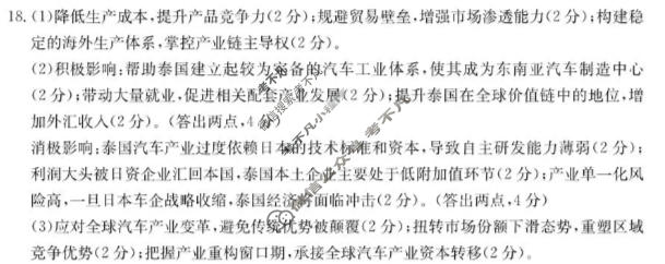 甘肃省金太阳2025-2026学年高二下学期5月联考(5.8)地理B1答案
