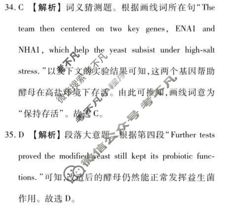 [点石联考]2026届高三年级学情调研(5月)英语答案