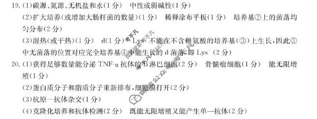 甘肃省金太阳2025-2026学年高二下学期5月联考(5.8)生物答案