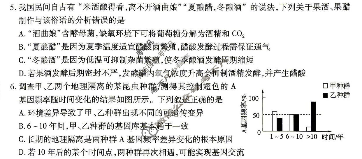[金考卷]2026年普通高招全国统一考试临考预测卷生物B卷(江西)试题