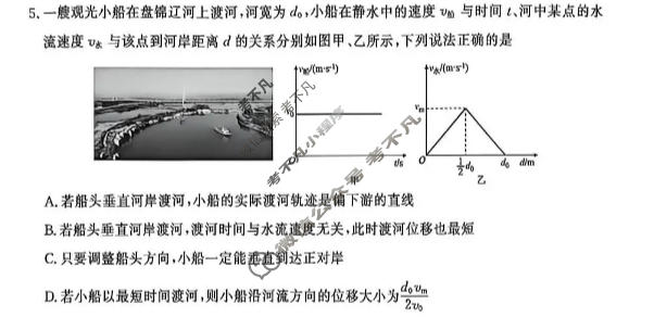 [点石联考]2026届高一年级学情调研(5月)物理试题
