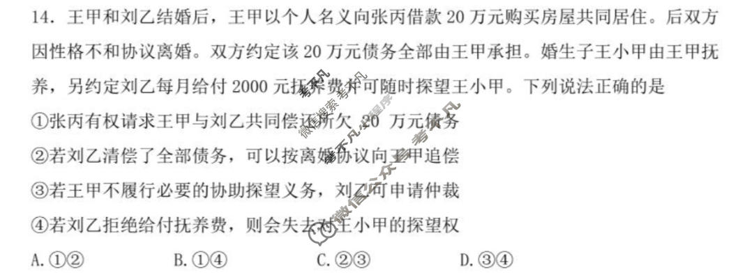 哈三中2026年高三学年第三次模拟考试政治试题