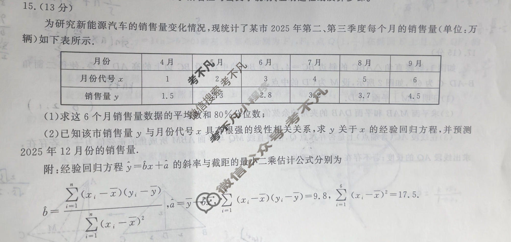 [华大新高考联盟]2026届高三5月教学质量测评数学试题
