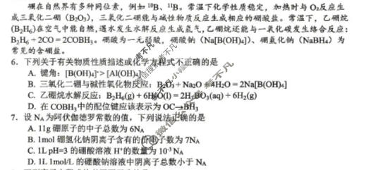 安徽省"江南十校"2026届高三学业质量检测(5月)化学试题