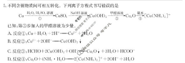 炎德英才 大联考2026届高三下学期模拟卷二(T9)化学答案