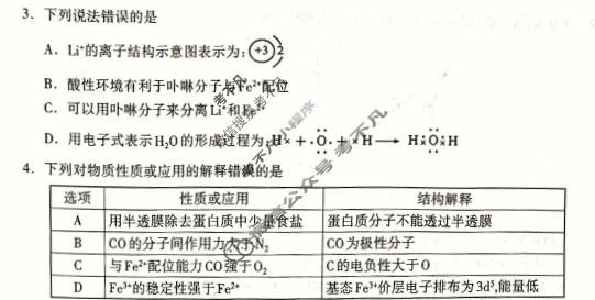 桂林市普通高中2026届毕业年级第二次适应性模拟考试(5月)化学试题