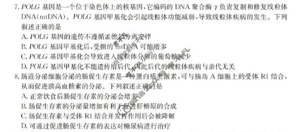 葫芦岛市金太阳2025-2026学年高三下学期期中联考(5.7)生物试题