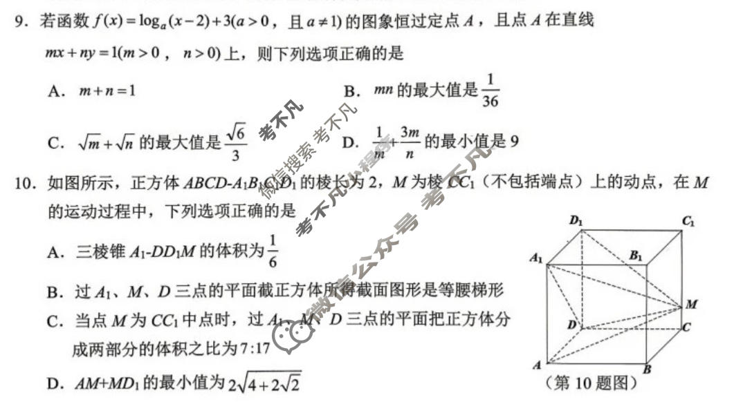 安徽省"江南十校"2026届高三学业质量检测(5月)数学试题