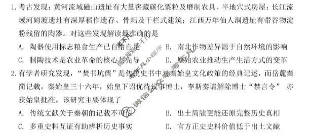 哈三中2026年高三学年第三次模拟考试历史试题