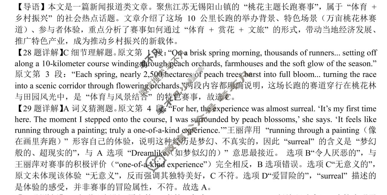 桂林市普通高中2026届毕业年级第二次适应性模拟考试(5月)英语答案