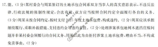 葫芦岛市金太阳2025-2026学年高三下学期期中联考(5.7)政治答案